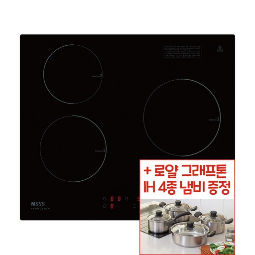 한샘 MSYS 3구 인덕션 전기레인지 인덕션 전용 냄비 2종세트