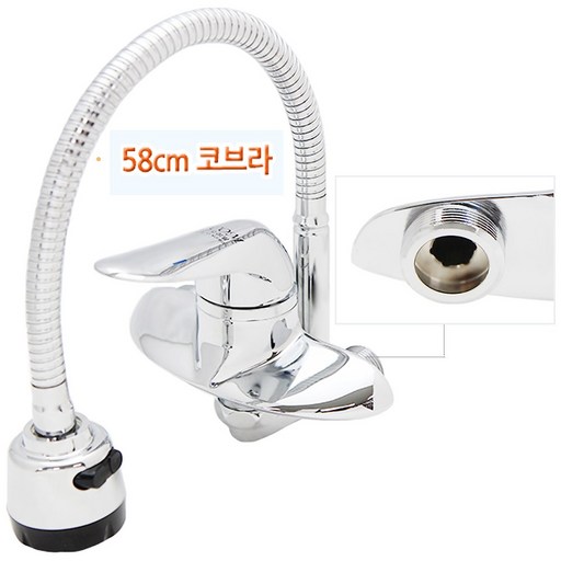 수도엔꼭지 역편심 주방코브라 수전 싱크대 수도꼭지 국산KS