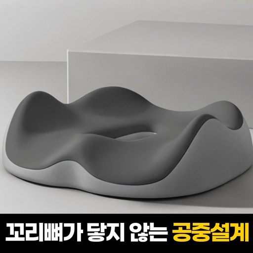 하루모음 엉덩이편한 에어매쉬 치질방석