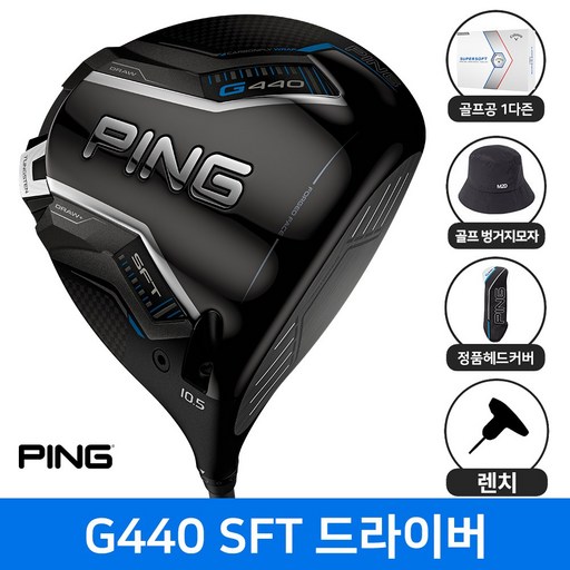 핑 G440 드라이버 SFT 2026년 삼양인터내셔날