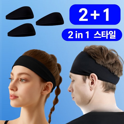 엘오름 쿨링케어 스포츠 헤어밴드 기능성 러닝