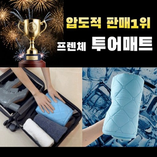 탄소 카본 여행용 휴대용 전자파 차단 원적외선 프렌체 투어 전기 매트 요 1인용 L/라지