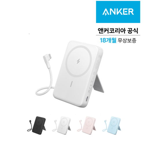앤커 졸로 맥고 파워뱅크 10000mAh 30W 무선충전 보조배터리 (C타입 케이블 일체형)