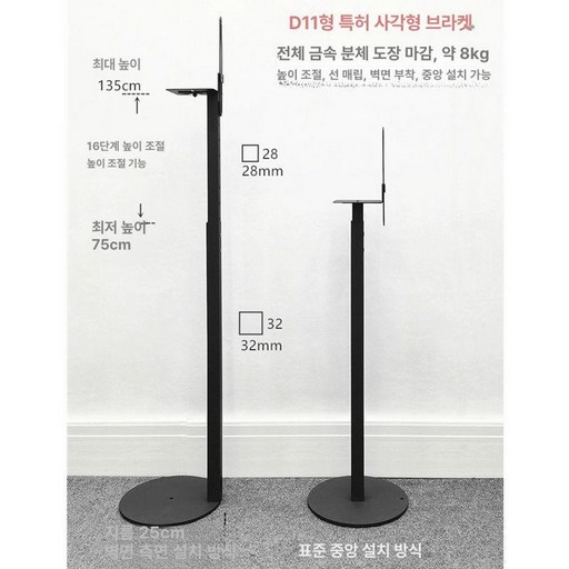 HW-Q930B Q990B 거치대 스피커 스탠드형, 2개 D11 벽부착 가능, 기본 색상