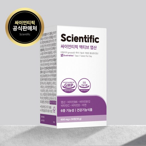 싸이언티픽 액티브엽산 활성엽산
