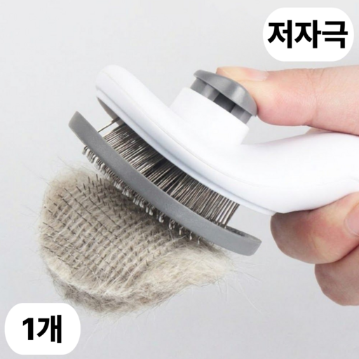 디오벨르 원터치 털엉킴방지 안아픈 강아지 고양이 빗