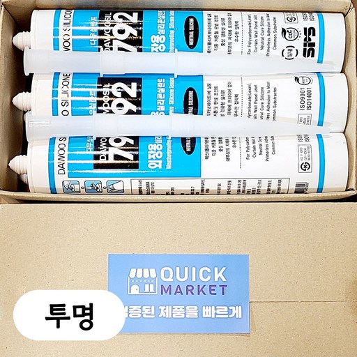 퀵마켓 렉산용 외장용 실리콘 다우실 792 투명
