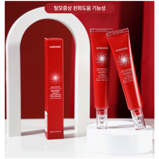 [탈모 앰플 강추] 공스킨 백업 탈모 앰플