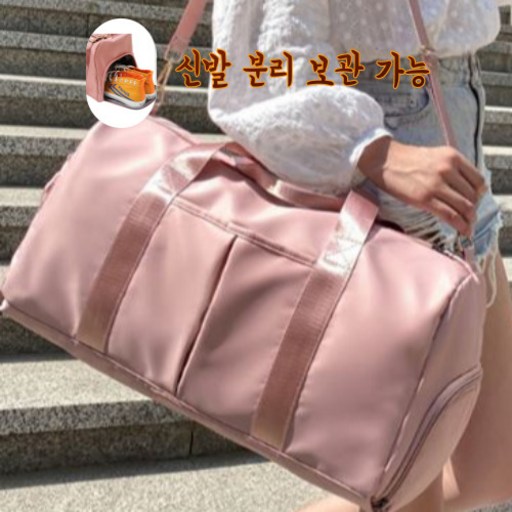 꿀수다 헬스가방 운동 방수가방 대용량 여행가방 더플백 보스턴백
