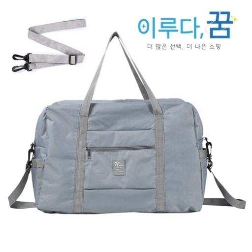 이루다-꿈 접이식 여행용 보스턴백 캐리어 보조 가방