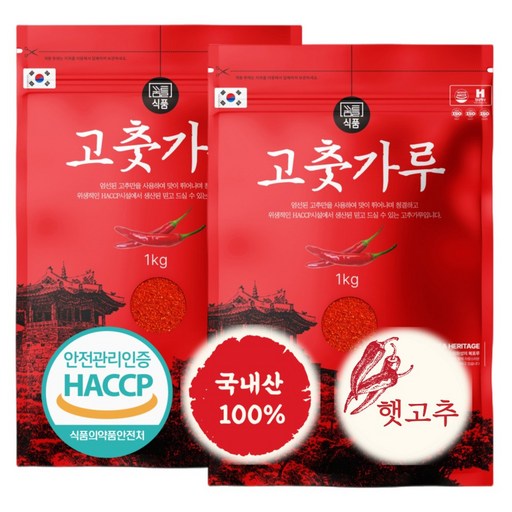 꿈틀식품 국산 햇고추 태양초 고춧가루 보통맛 최근제조 양념용