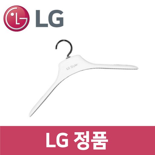 엘지 LG 정품 S5MBPU 스타일러 옷걸이 st09511