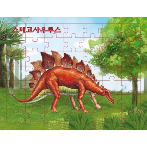 스테고사우루스