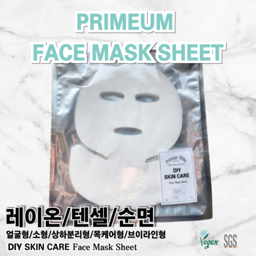 퍼니스킨 DIY 국산 천연 마스크시트지 5종 부직포 원단 3종 레이온 텐셀 순면