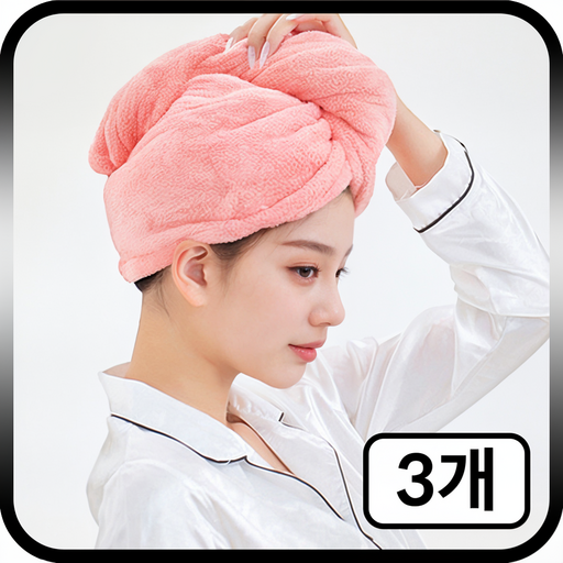 하루미 머리 빨리 말리는 수건 드라이 헤어타올