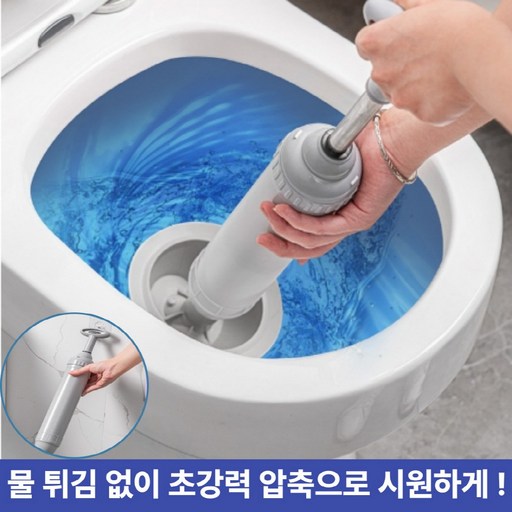 주부샘 초강력 압축형 화장실 변기 하수구 세면대 뚫어뻥