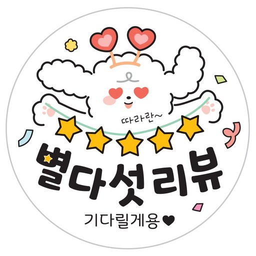 [덕심이 시리즈] 배달 원형 스티커 캐릭터 리뷰 서비스 감사 40mm