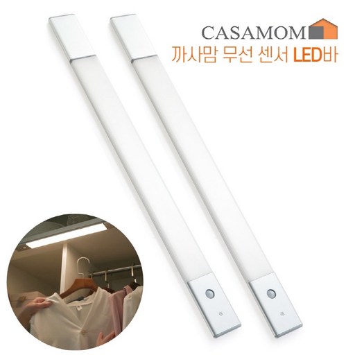 까사맘 LED 센서등 2개 1SET 무선 조명등 센서바