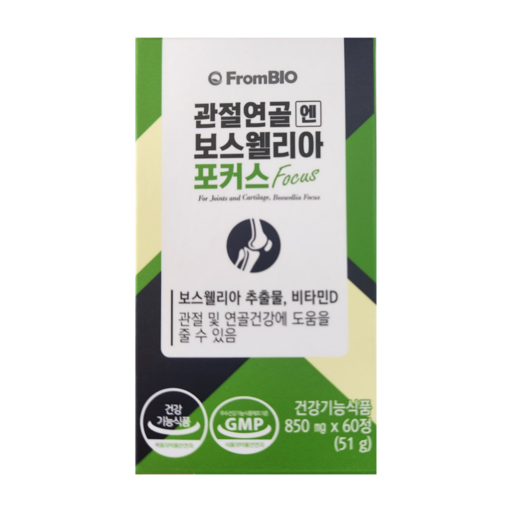 FromBIO 관절연골엔 보스웰리아 포커스 850mg