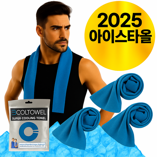 바라츠 1초 흡수 아이스 쿨타올 스포츠 수건