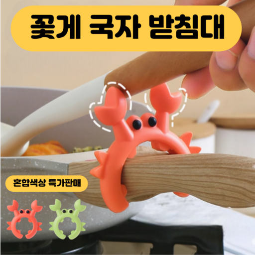발본다 주방용 국자 받침대 실리콘 조리도구 받침 2개