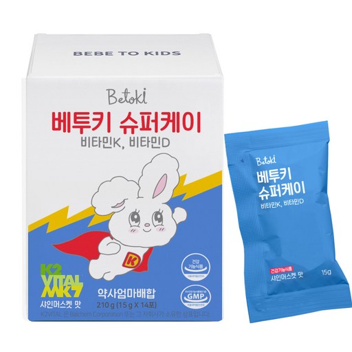 베투키 슈퍼케이 비타민K 비타민D 키즈 아르기닌 키성장 영양제 포켓젤리