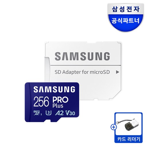 삼성전자 삼성 공식인증 마이크로 SD카드 PRO PLUS +TF리더기 Z2