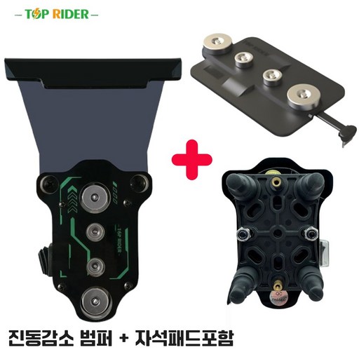 탑라이더 배달대행 전기자전거 오토바이 자석 충전거치대 PD 초고속충전 최대30W 진동감소 범퍼장착 자석 충전패드포함 풀세트 자석4개