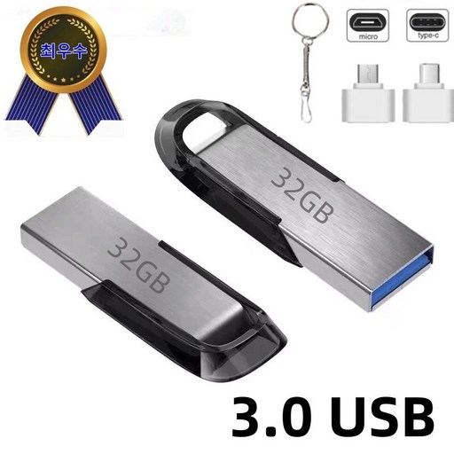 USB메모리 진산 2TB USB 3.0 USB 대용량 핸드폰 디스크 컴퓨터 메모리 겸용 메모리 1TB 2TB 128GB 256GB 512GB