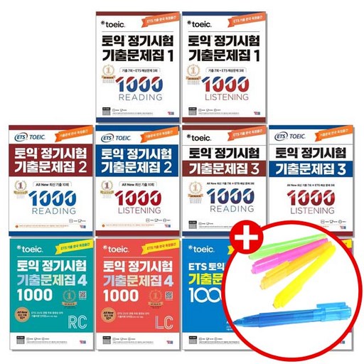 [형광펜 증정] ETS 토익 정기시험 기출문제집 1000 1 2 3 4 5 YBM 리딩 RC+리스닝 LC 세트