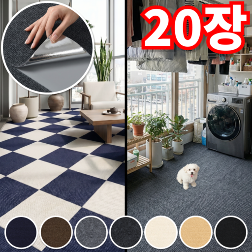 륀레브 접착식 쉽게 붙이는 셀프 DIY 다용도 반려동물 미끄럼 방지 조각 타일 카페트 강아지 고양이 카펫 애완 매트 캣타워 캣워크 리폼 바닥 소음 완화 베란다 데코 퍼즐