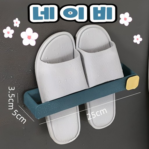 정리맘 무타공 욕실 슬리퍼 다용도 거치대