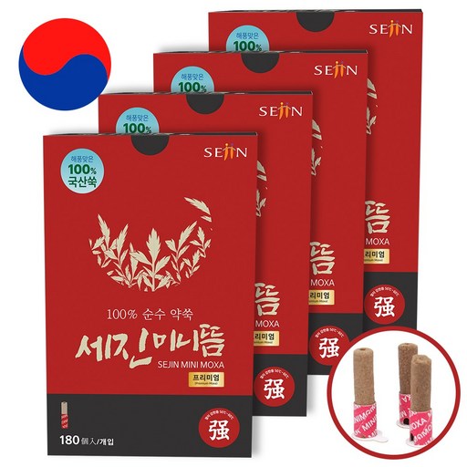 국산쑥100% 세진미니뜸 4박스 (강) 구점지포함 국산미니뜸