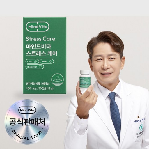 마인드비타 스트레스 케어 테아닌 긴장완화 영양제 400mg