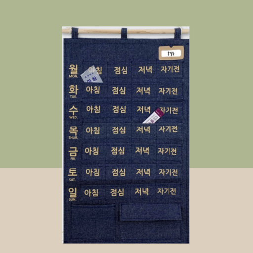 패브릭 한달 약보관주머니 약달력