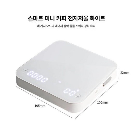 아카이아 펄 스케일 ACAIA PEARL 핸드드립, 기본 모델명/품번, 미니 핸드드립 전자 저울 화이트, 1kg