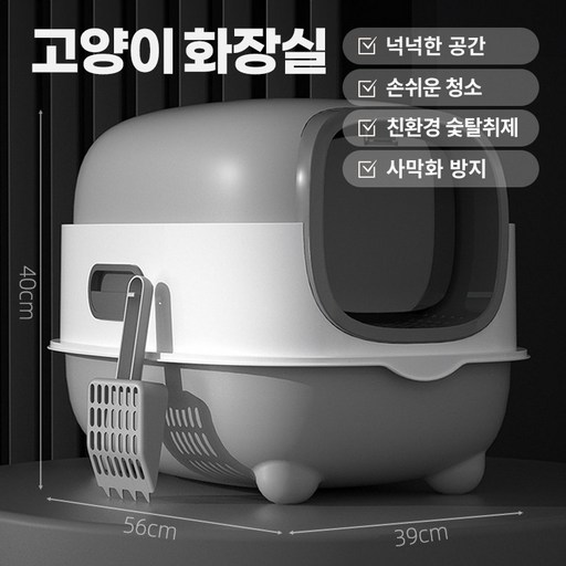 고양이 자동화장실 후드형 향균 특대형