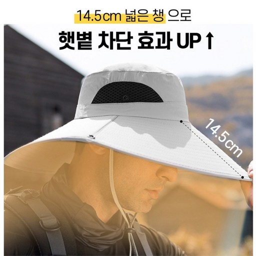 무이코 남녀공용 햇빛가리개 낚시 등산 캠핑 벙거지 챙모자 햇빛차단 자외선 챙넓은 모자