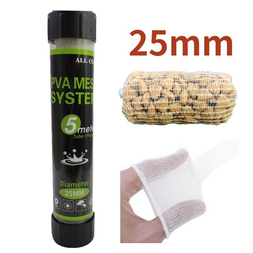 PVA 메쉬 원투 낚시 흘림 채비 매쉬 매시 미끼 메시 그물 망 잉어 수용성 5m