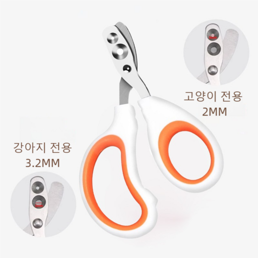 반려동물 발톱깎기 강아지 고양이 반려동물 안전 발톱깎이 고양이와 개는 통용되는데