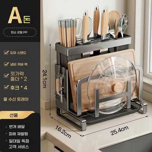 ANYOU 식기건조대 그릇 칼과 젓가락 정리대