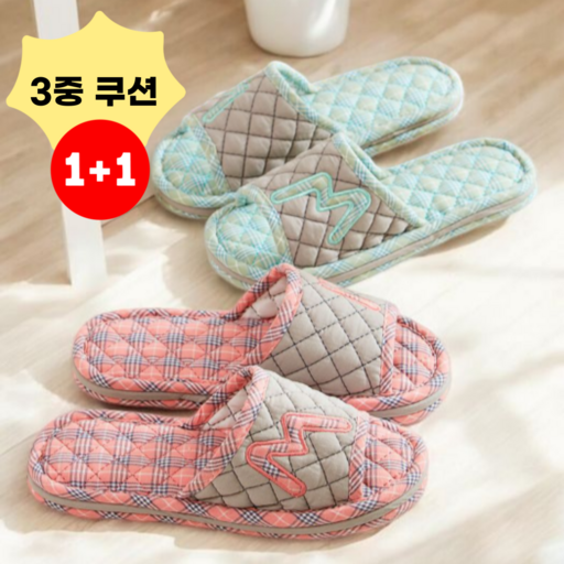 숲아트 메종더블유 층간소음 사계절 3중쿠션 커플 푹신한 슬리퍼 거실화 실내화 족저근막염
