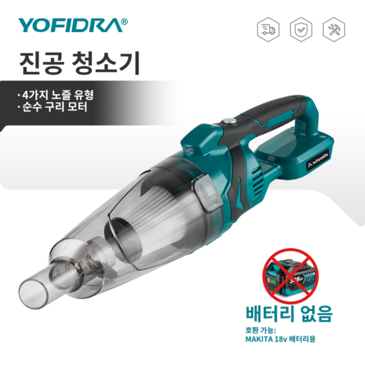 [YOFIDRA] 무선 휴대용 청소기 가정용/차량용