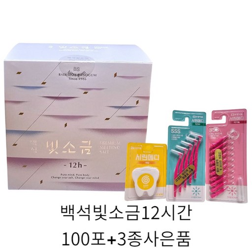 백석빛소금 12시간 용융소금 3g x 100포 [원산지 국산]