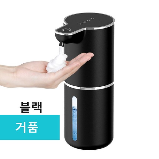 적외선 감지 자동 손세정제 기기 거품액 분배기 비접촉 자동 물병