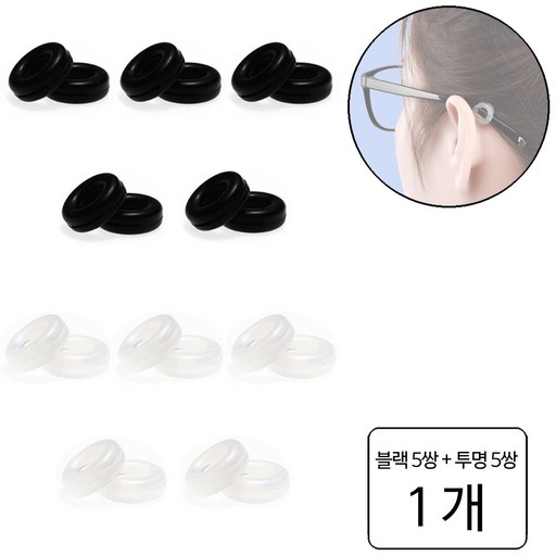 룰루랄라 안경 고정 도넛형 후크