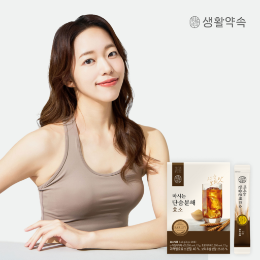 생활약속 마시는 단숨분해효소