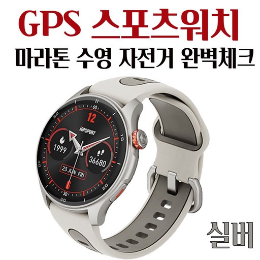 iGPSPORT LW10 스마트워치 마라톤 러닝 수영 철인3종 워치 시계 통화가능