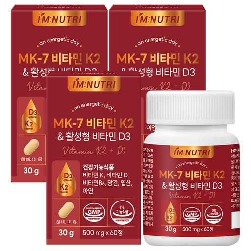아임뉴트리 MK-7 비타민K2 & 활성형비타민D3 메나퀴논 뼈건강