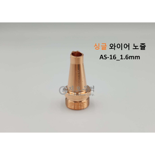 레이저용접기노즐_5개_싱글와이어_1.2mm 1.6mm